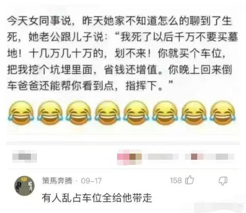 真是一个好办法！