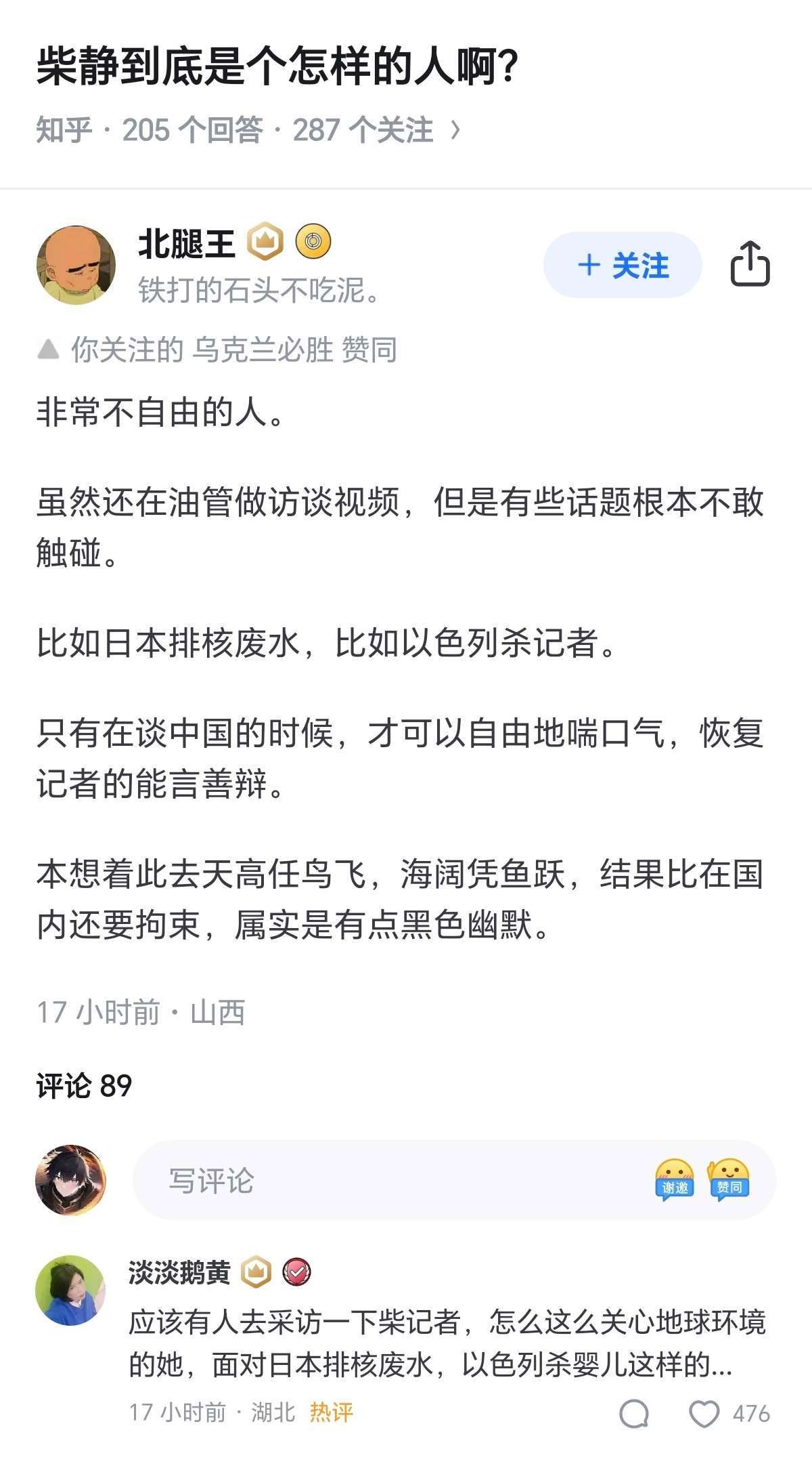 才净的问题是，穹顶一下，综合各种谎言，制造焦虑，通过逻辑谬误，鼓吹两桶油私有化，所以，当年被揭穿真相，落荒而逃。