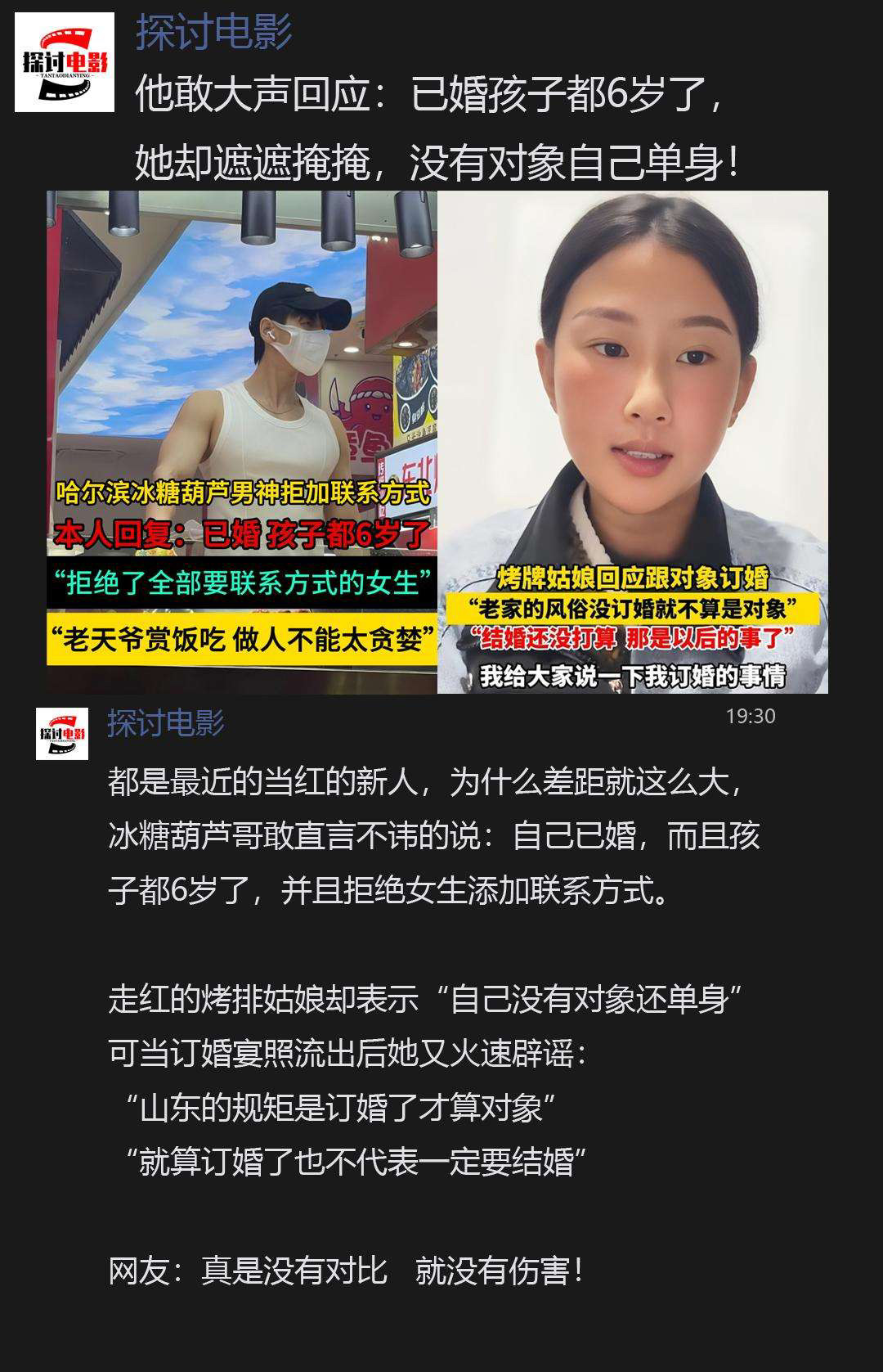 对美好事务的追求，是每个人不懈的努力和追求，你不上进就算了，还要打击上进努力的人，不讲道理，人红不红，成本不一样，价值不一样，要求不一样，我理解这位姑娘，跟红之前不一样了，结婚还可离婚，更何况只是订婚