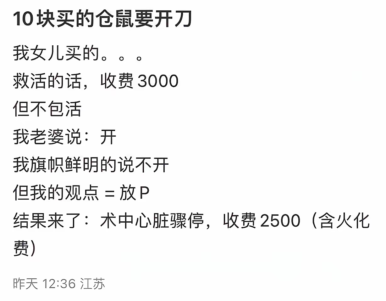 我是支持开刀做手术的，毕竟是一个生命呀，没下手术台，你们尽力了，尽孝了，不会有人说你们什么，最关键，你们这个行为，拉动了经济发展，促进了gdp的提高，尤其可能就活了一宠物诊所。