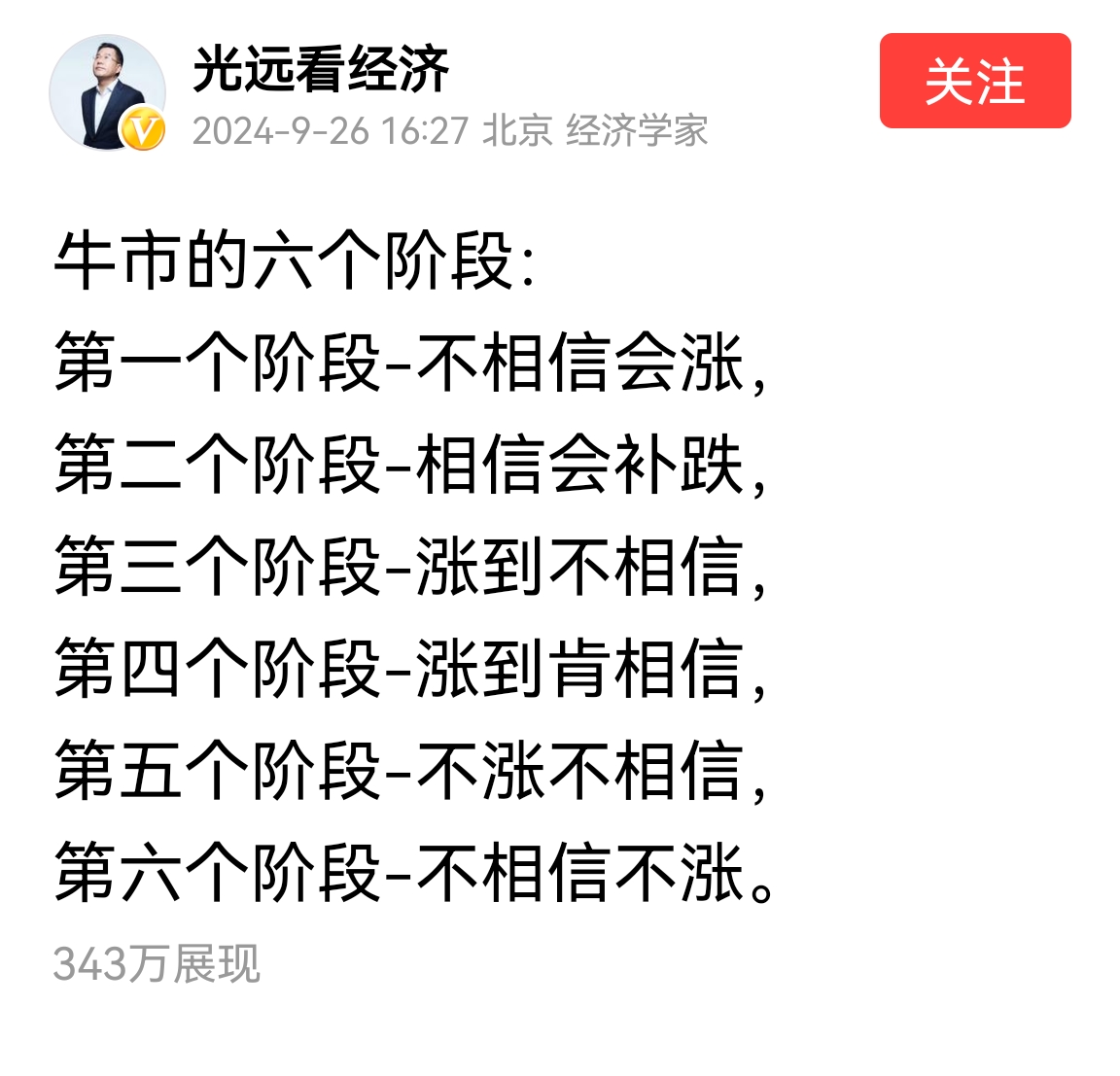 任何一个阶段，都可以把你打回原形，跌到姥姥家去。