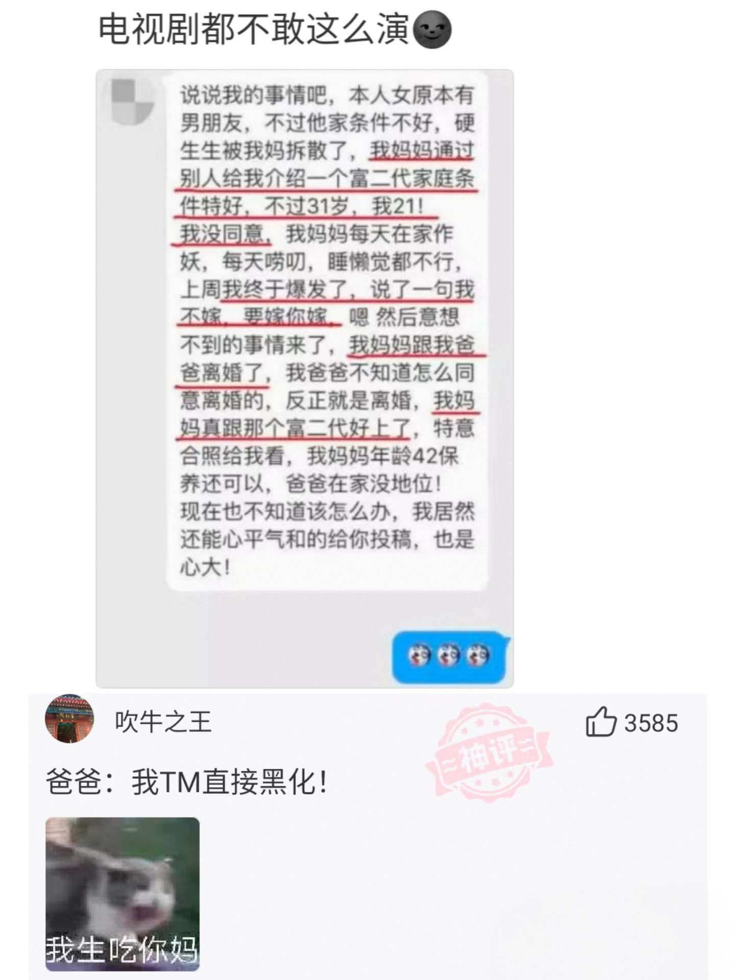 我猜，那个富二代一定是个瞎子吧，一个车被人开多少公里了，还不知道吗。