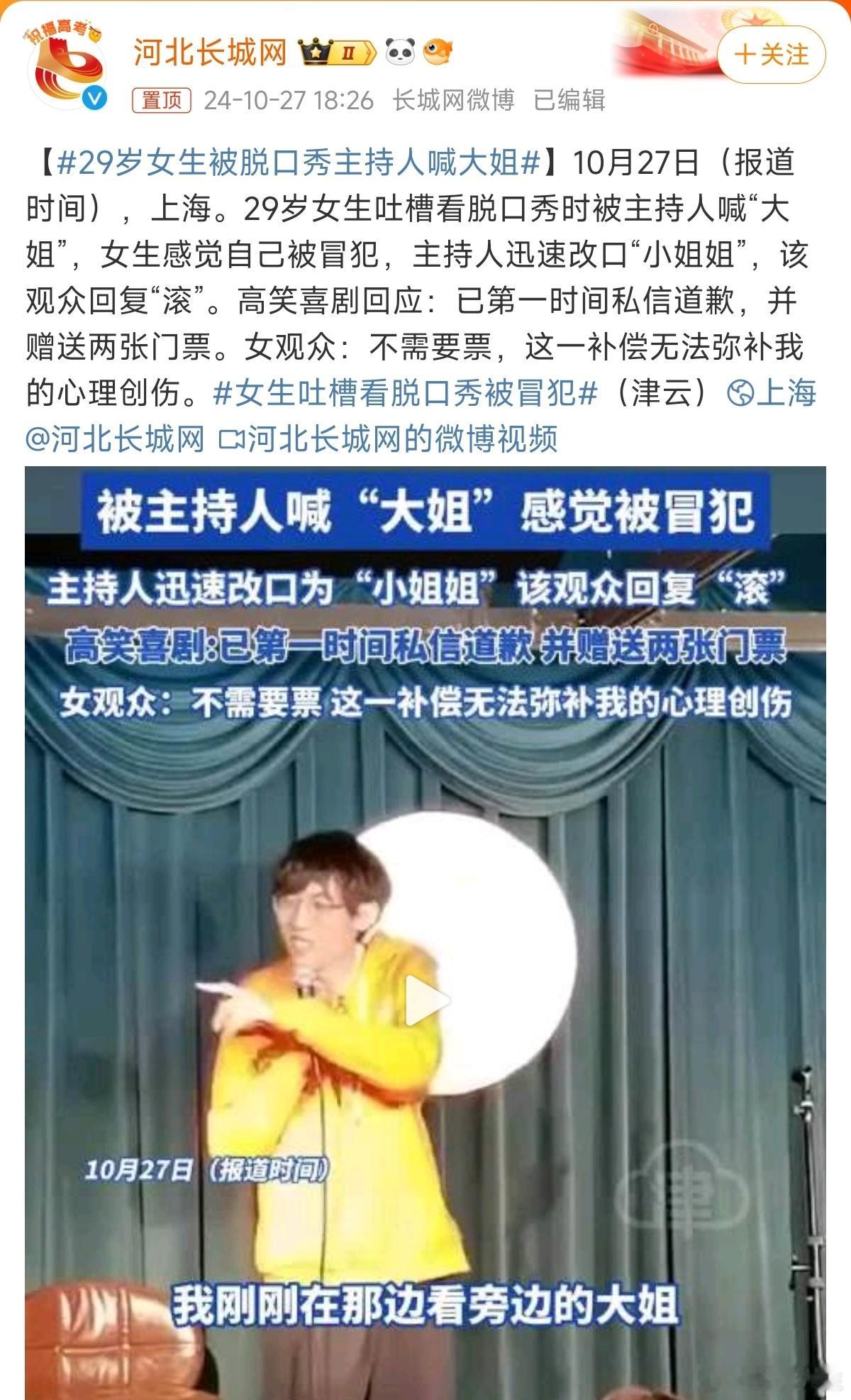 仙女出没，闲人回避，威武威武！