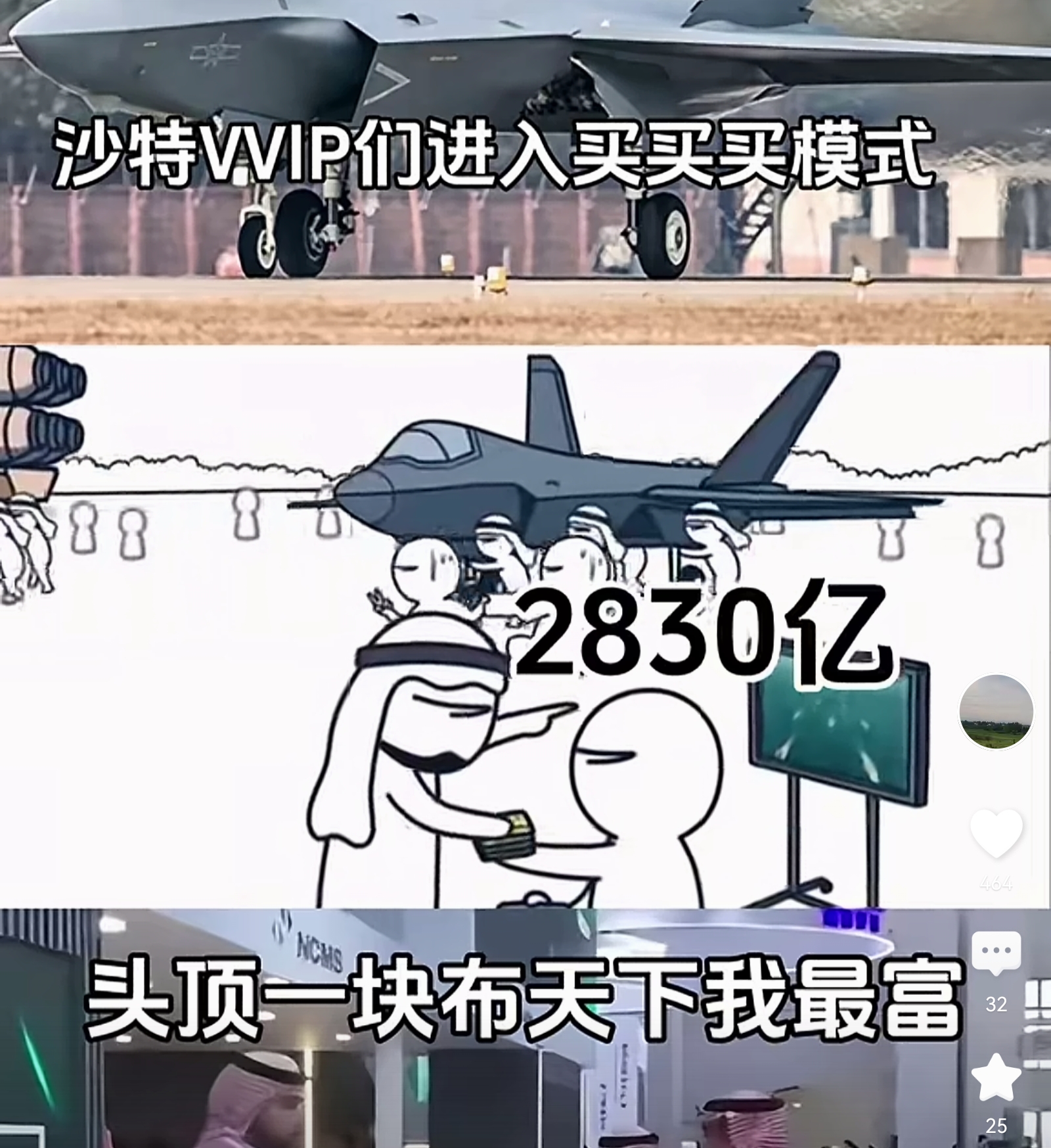 这真是榜一大哥吗？真是土豪呀。