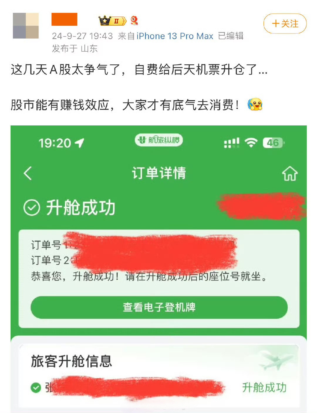 确实非常真实，我就想去一趟美国加拿大，从温哥华到西雅图，结果发现签证过期了！

最近股民现状：
9.23国庆不出门了。
9.24还是周边转转算了！
9.25趁天凉前要不去一下三亚？
9.26去趟欧洲！