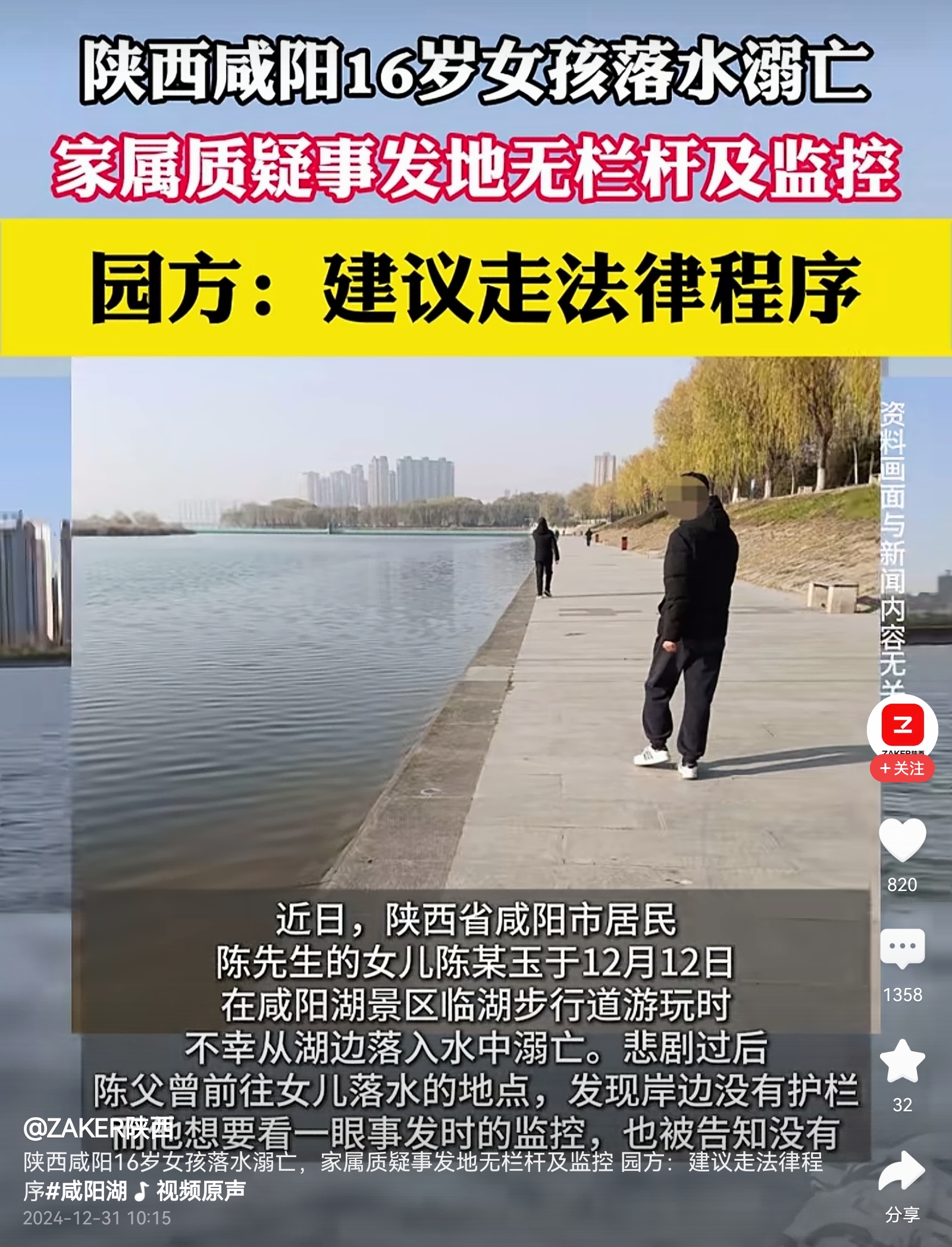 歪打官司邪告状。这事家长就是无理取闹，这要是大海里淹死了，又会拿出什么理由呢？总不能让大海安栏杆吧。本来我们还同情死者，这么一闹，同情心荡然无存。
