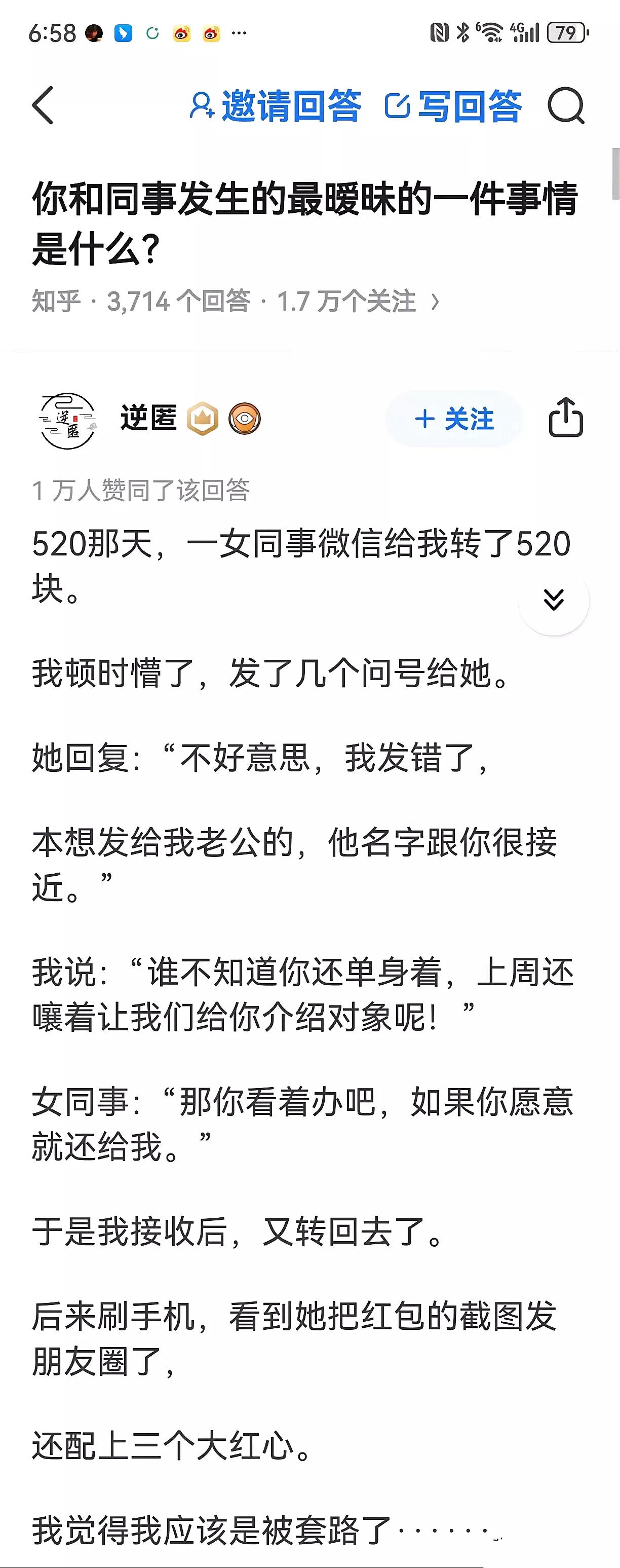 现金还，会是什么效果呢？