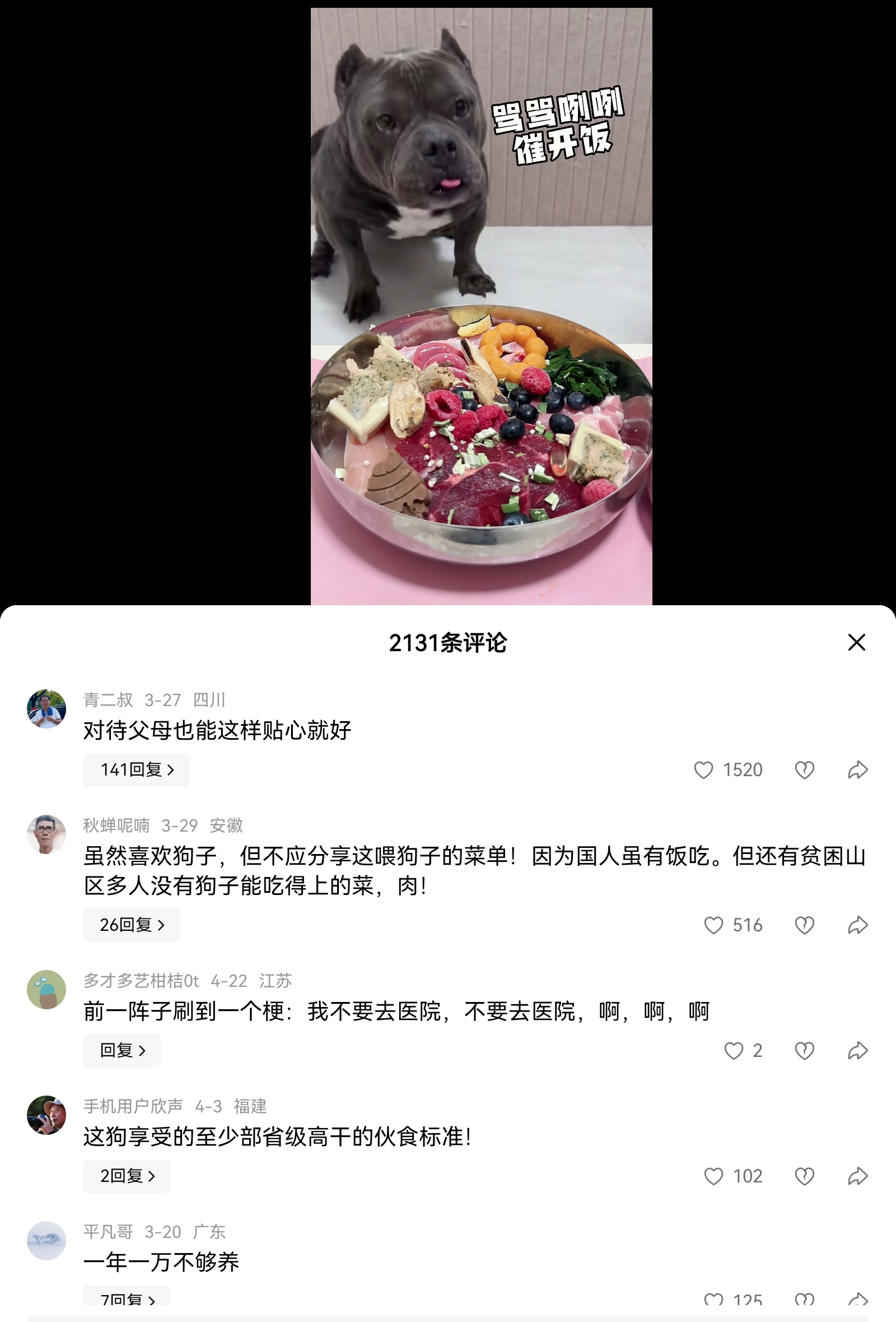 这个伙食标准，她父母吃过吗？