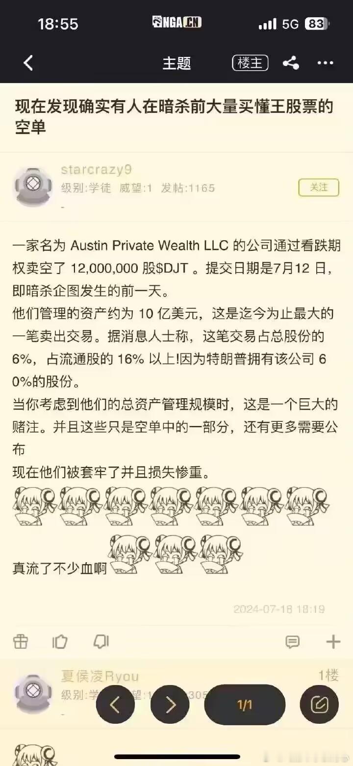 要打败全世界，所有的空头。