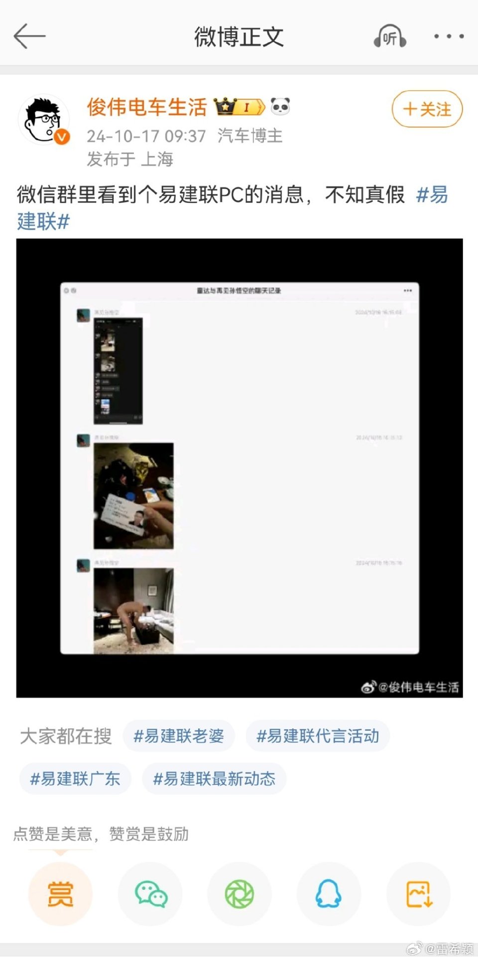 我认为阿联这个事是疑点重重。如果P图造谣，涉嫌刑事犯罪，所以嫖娼治安处罚。