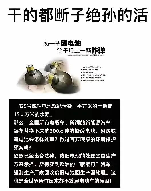 特斯拉是哪个国家的新能源车呀？直接怼到底眼里儿了吧。事件真相是，他们的技术达不到，做不了，成本高，没有竞争力，这才是真相。