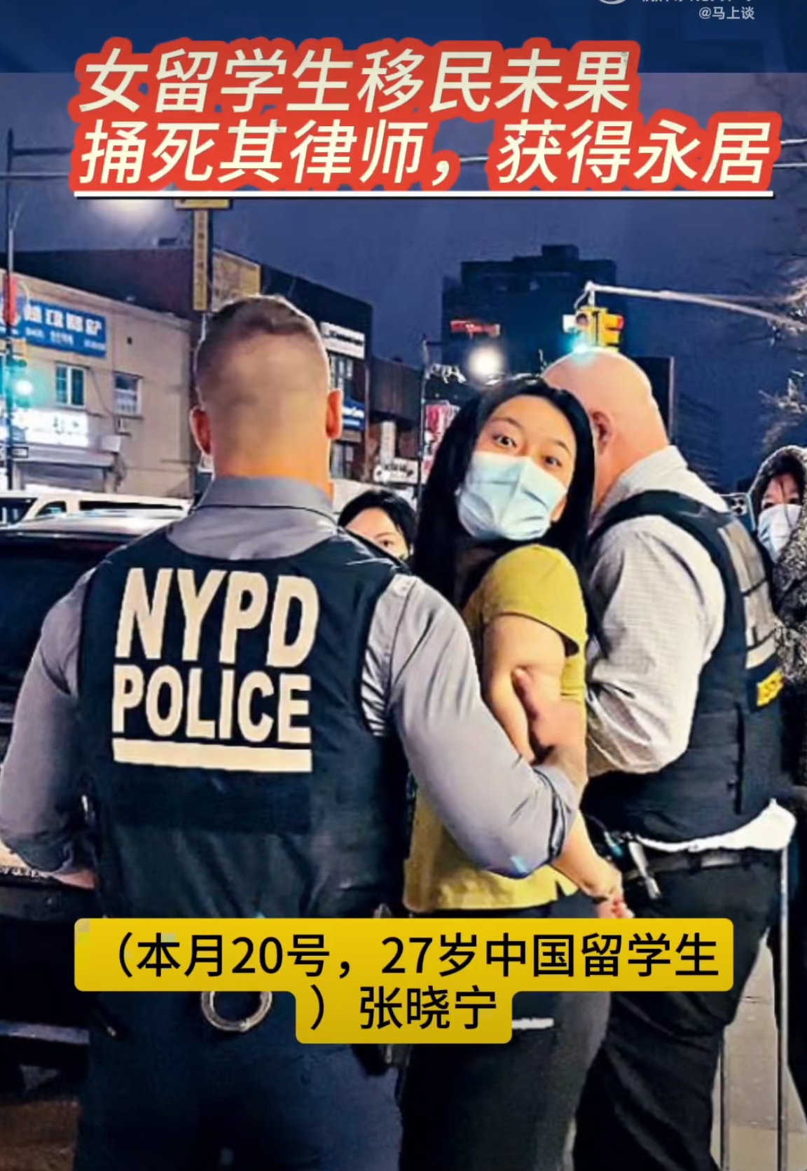 看到这个新闻，我不厚道的笑了。因为熟悉他们的都知道，他们都不是什么好东西，现在在监狱服刑，算不算永居了。
2022年3月15日，“你们还要害多少学生！”25岁的张某某四刀捅死律师李某某律师。