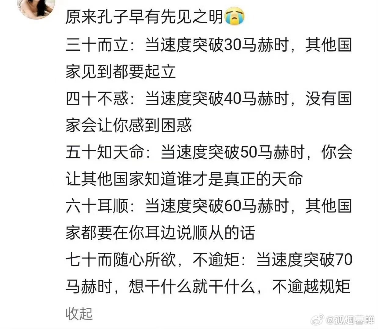 孔子这么解读完全没毛病！