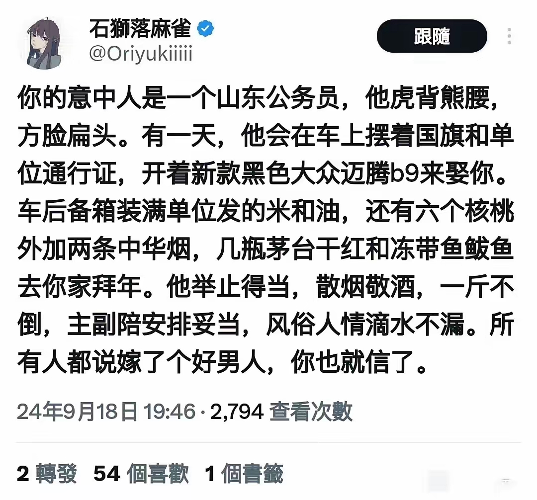 繁体字，黑山东，一看就是来路不正！细节泄露了很多信息。