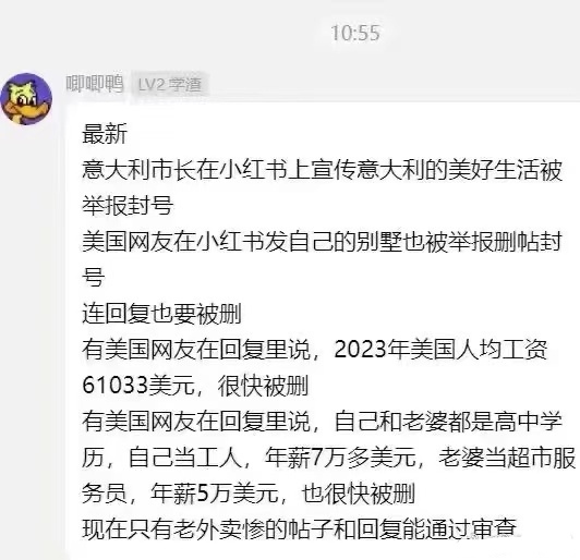我认为这个人在撒谎，因为批判特朗普和美国，已经被禁言。