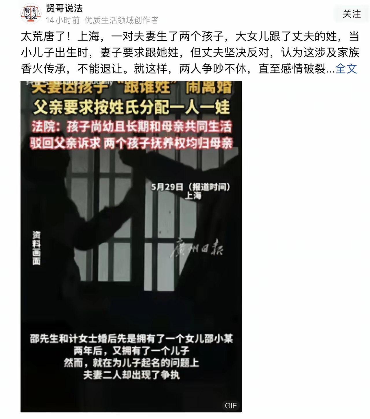 孩子到底应该跟谁姓？这些问题已经成为婚姻家庭潜在问题了。彩礼，房子，姓氏，财产，婚姻处处一地鸡毛。