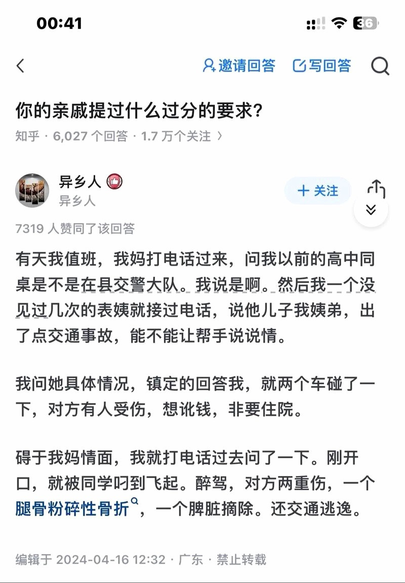 这是人性使然，趋利避害，把自己的责任说的小小的，把对方的责任说的大大的，而且也会前赴后继，像这样的事，一定要问清楚，不要轻易去答应，避免吃苍蝇，现在很多媒体翻车就是这个问题。