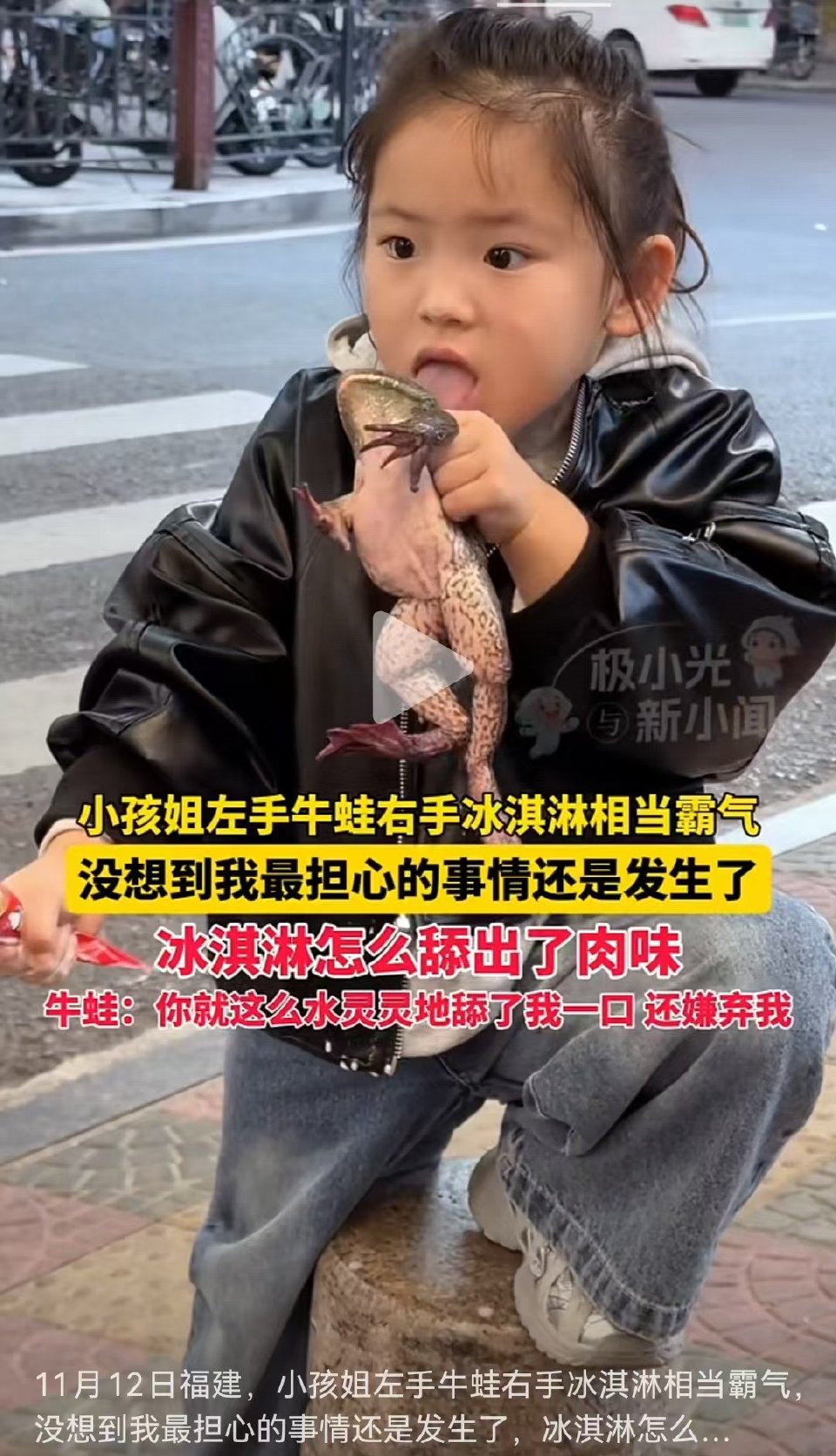 这种摆拍，是网络的灾难，看似掌握了流量密码，确是坑害了孩子，平台不该纵容这样的摆拍视频，避免效仿效应，比如牛蛙是有寄生虫的，会得传染病的。