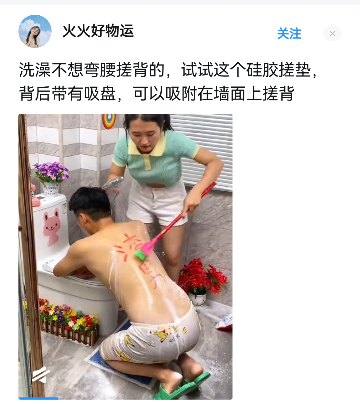 做个广告都这么割裂吗？