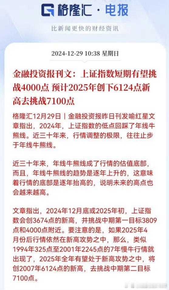 不管你信不信，反正我是相信的，每次利好我都相信。