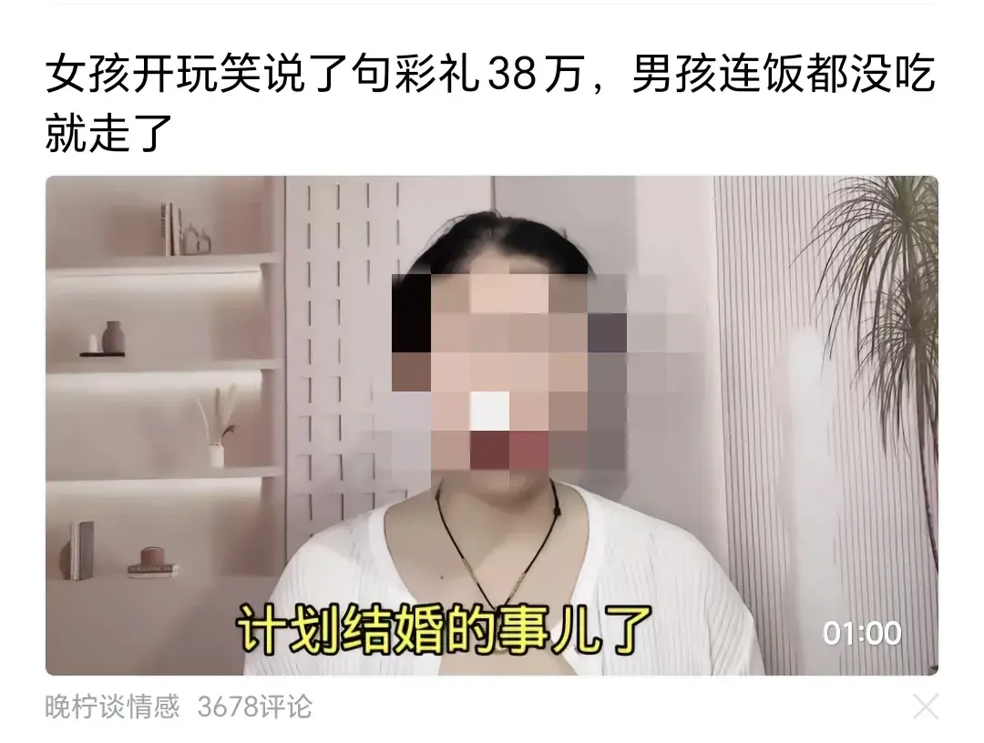 凡是提出彩礼，被拒绝，被分手，然后说开玩笑的。都是耍流氓！