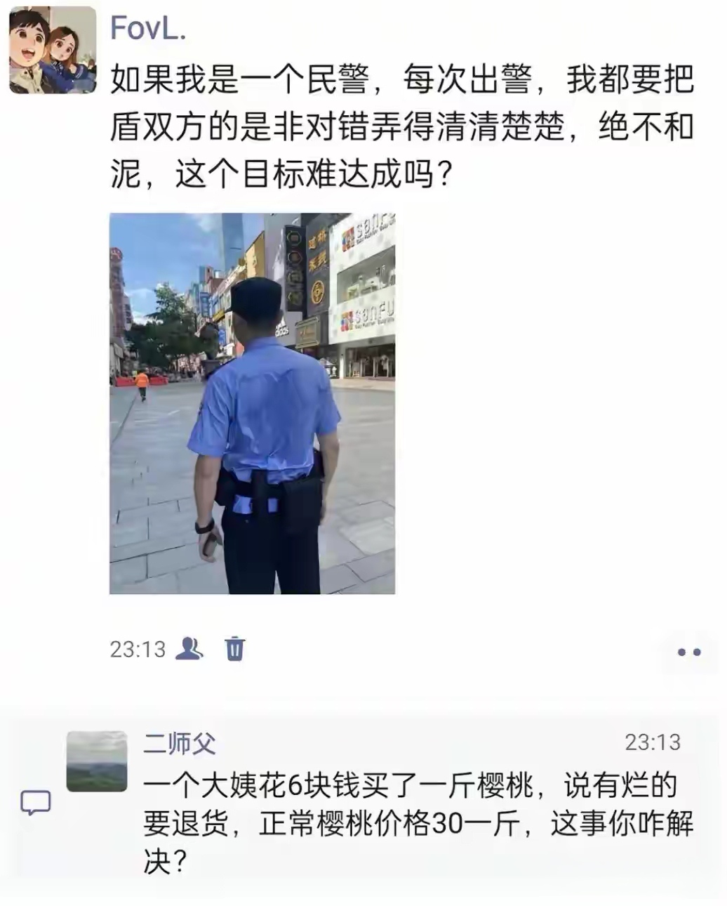 我们的警察叫人民警察，我们的公安叫人民公安，我们的警察和公安是为人民服务的，所以，会践行群众路线。解决群众的急难愁盼问题，而这些问题。并非敌我矛盾，更不是打击违法犯罪，很多时候就是解决社会矛盾。