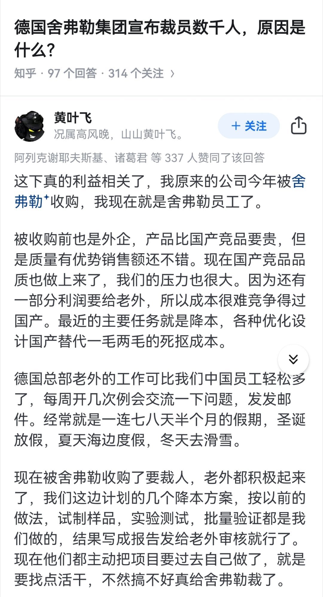 外国企业就是好就是好，只是裁员不要赖中国才更好。