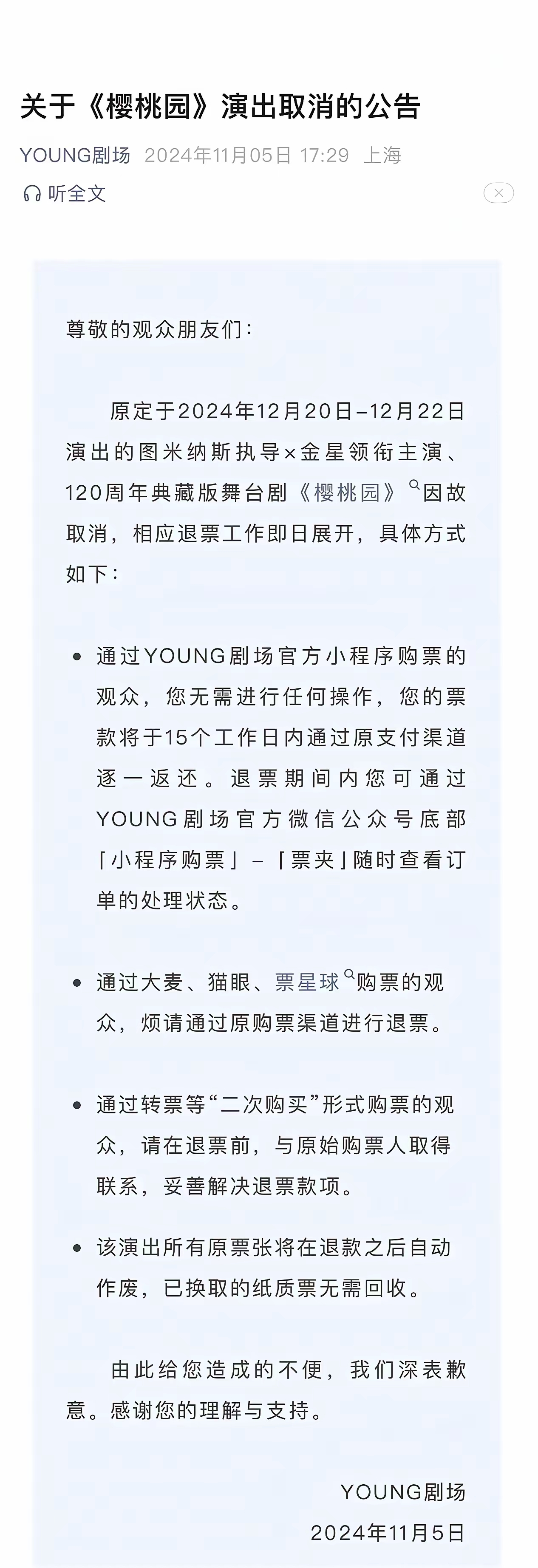 这是金姐上海老巢被端了，怪不到别人就是自己作的，以前没有触碰底线，所以，网民也宽容，山西太原大剧院，举旗事件后，问题性质就不同了，尤其跟广东文旅处长叫板，更是被网民无情批判，金姐自己内涵几个微博，也悄