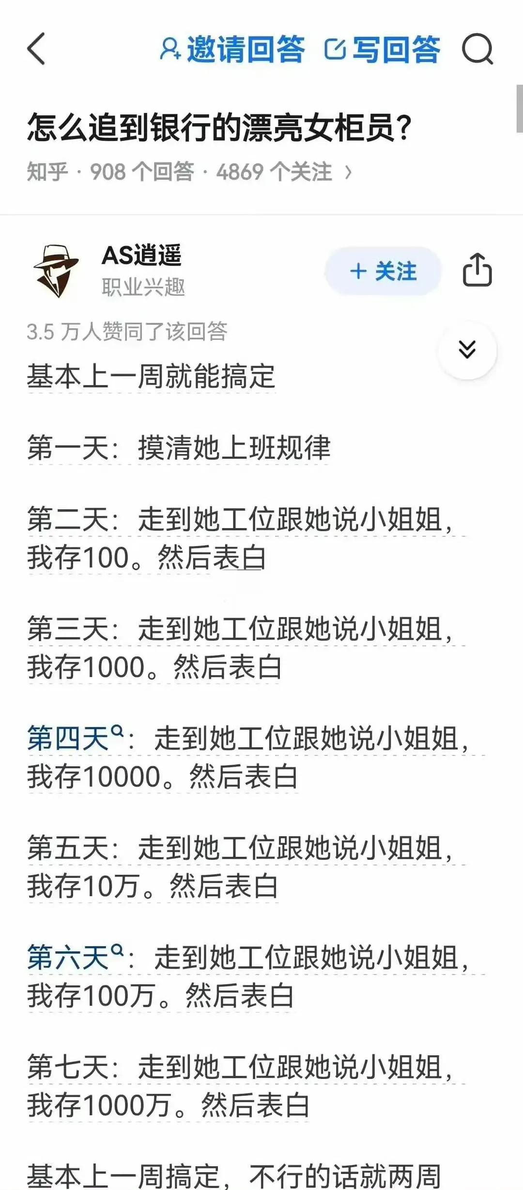 浪费了好几天，直接第八天好不好？
