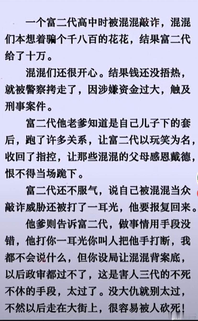 这是一个特别值得深思的问题，只有成熟的成年人才能这么想问题，我们做人做事，讲究对等回击，而不是骂一句给打死，或者一辈子残疾，那样的活，会有一个人一辈子都在琢磨怎么报复你，鱼死网破而已。