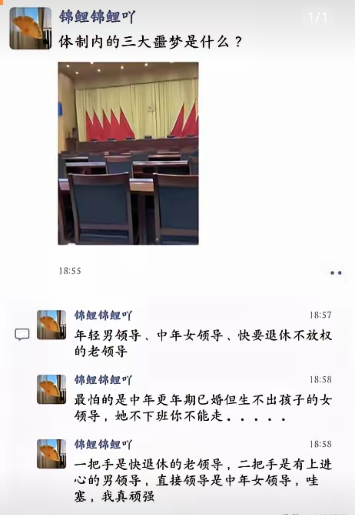 还真是人间大智慧，简直说到心里去了，没有体会的人，不会有这样的感受。