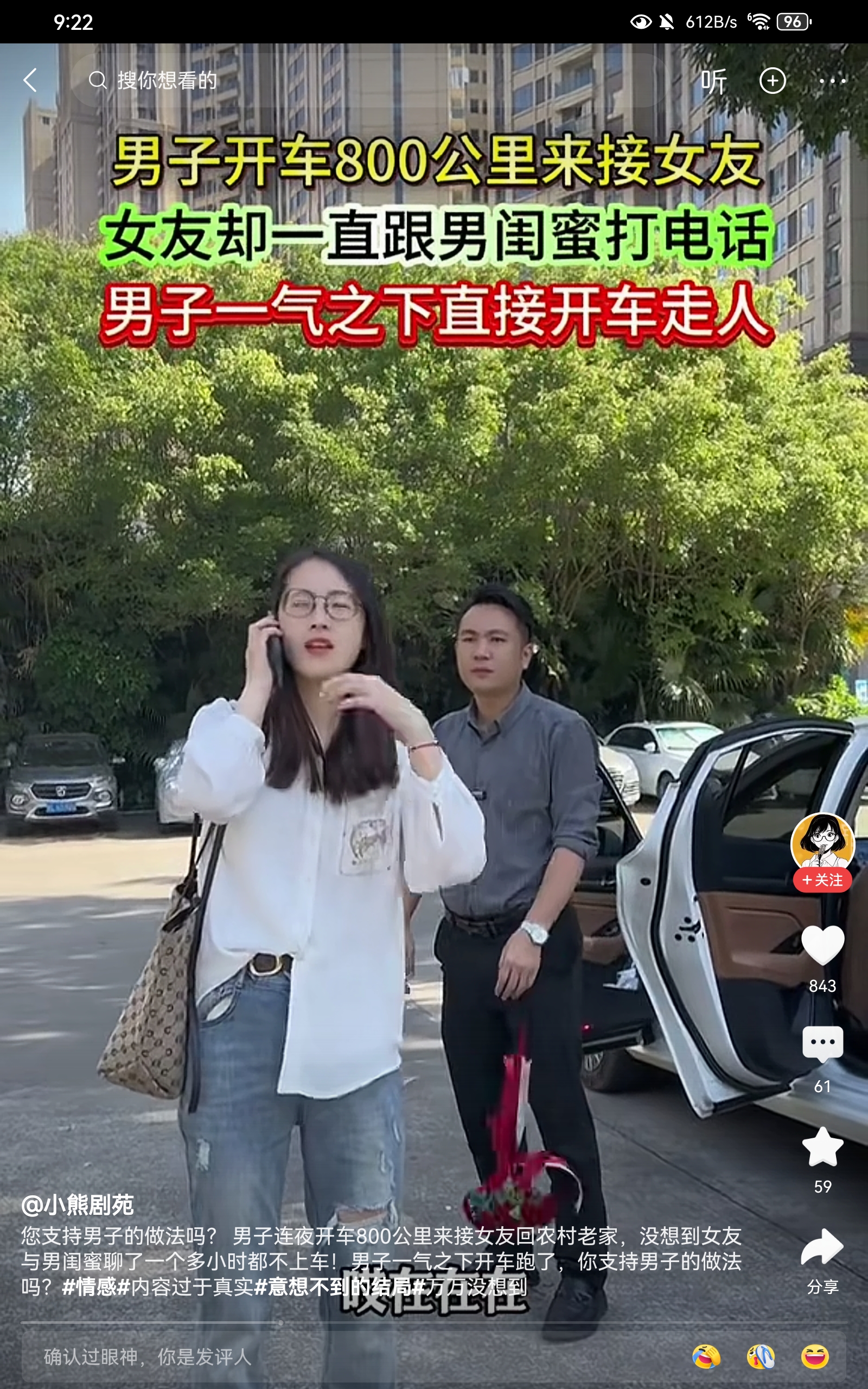 又是舔狗造反了弱智剧情，这样的剧都是怎么过审的呢？