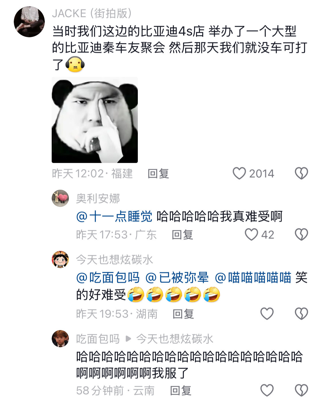 这个算不算黑子侮辱诽谤？