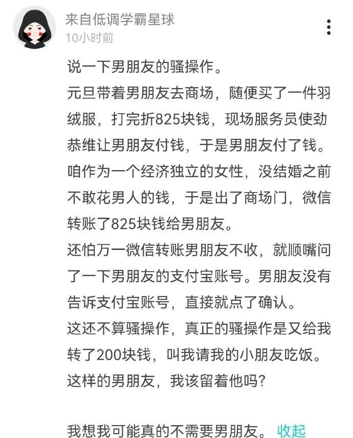 想贪这个800块钱便宜，还羞羞答答不肯承认，其实，就是这么回事，如果真不想花男人的钱，自己结帐就好了，自己去买就好了，这就好比要彩礼，非要说是考验，不是为了钱，虚伪至极。
