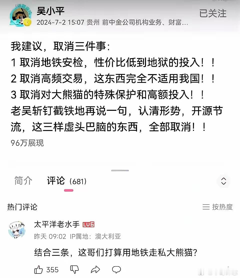 这个人到底想干啥？我发现现在经济圈。法律圈，传媒圈，反贼比较多！