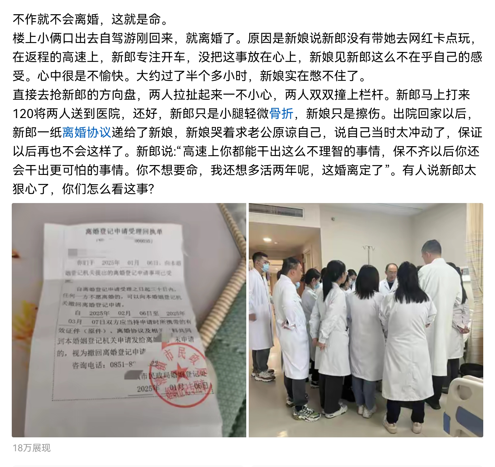 看见一个网友写的，确实感觉挺恐怖的，这次是万幸，下次就可能团灭了，不能控制情绪，早晚出事，不过把这种人，推向社会，是不负责任的，建议离婚书上写明原因，返厂还需要原因呢！