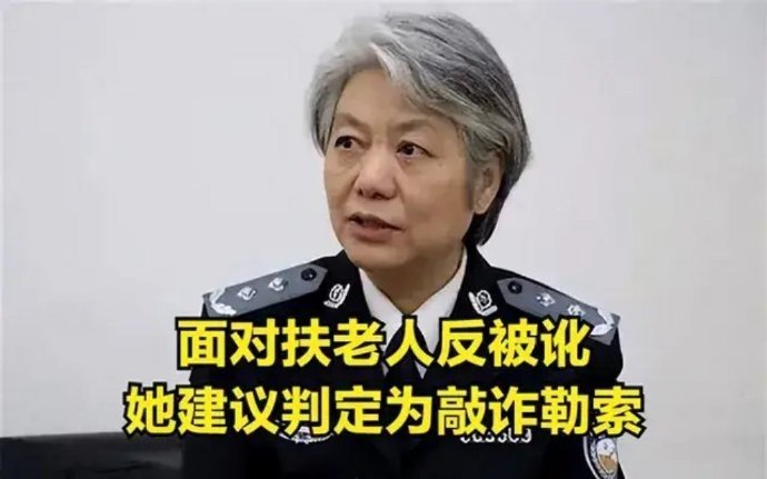 不知道是不是李教授说的，但我支持这个观点，凡是扶了老人被要求天价赔偿的，等有了事实依据后，都必须按照敲诈勒索罪起诉。