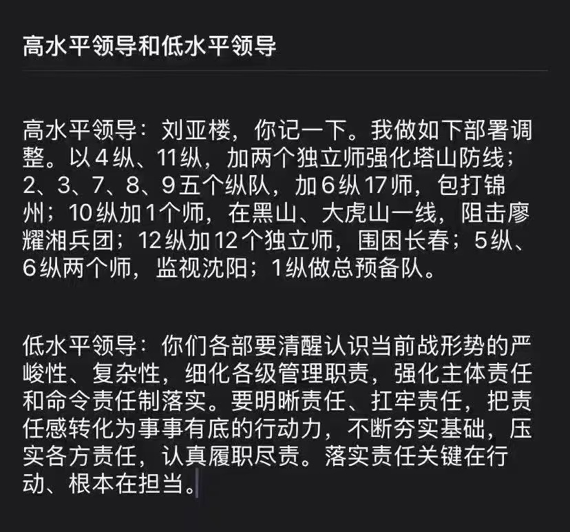 有人总结的高水平和低水平领导的水平，从讲话中完全可以看出。比如是否言之有物。