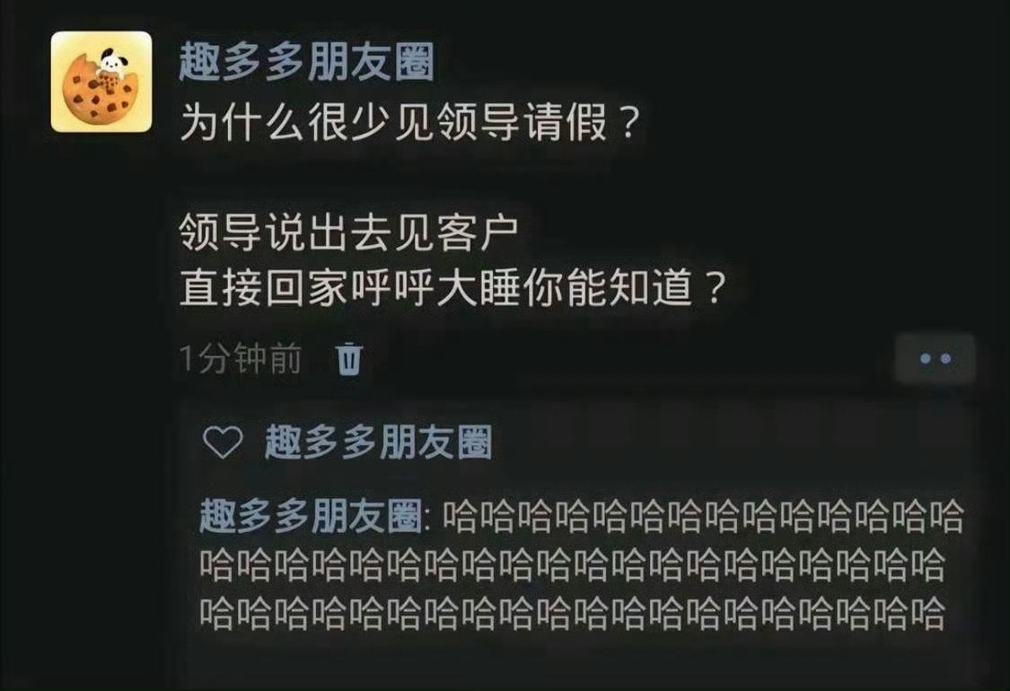 为什么很少见领导请假？因为领导背着任务，无论干什么，他都是在工作。