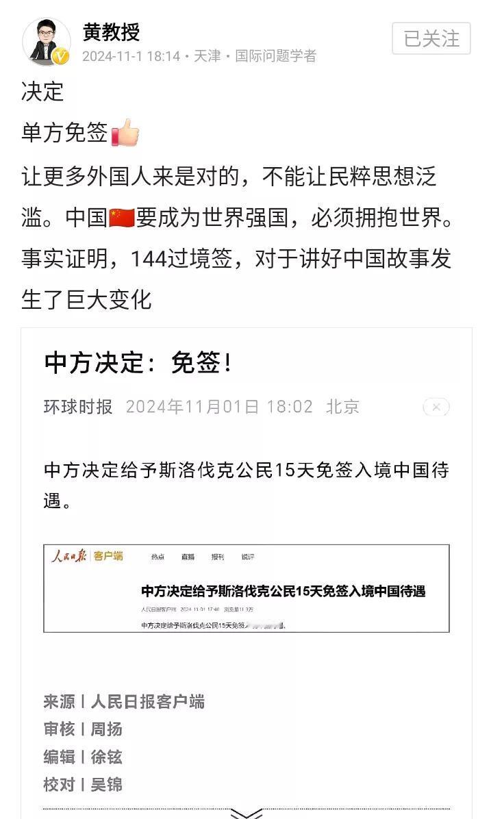 中国过境免签政策，确实是一个非常了不起的决策，目前从运营情况来看，收到了奇效。
第一，让世界人民更加真实认识中国。
第二，打破国际舆论对中国的新闻封锁。
第三，中国把最好的一面展示给世界。
第四，增加