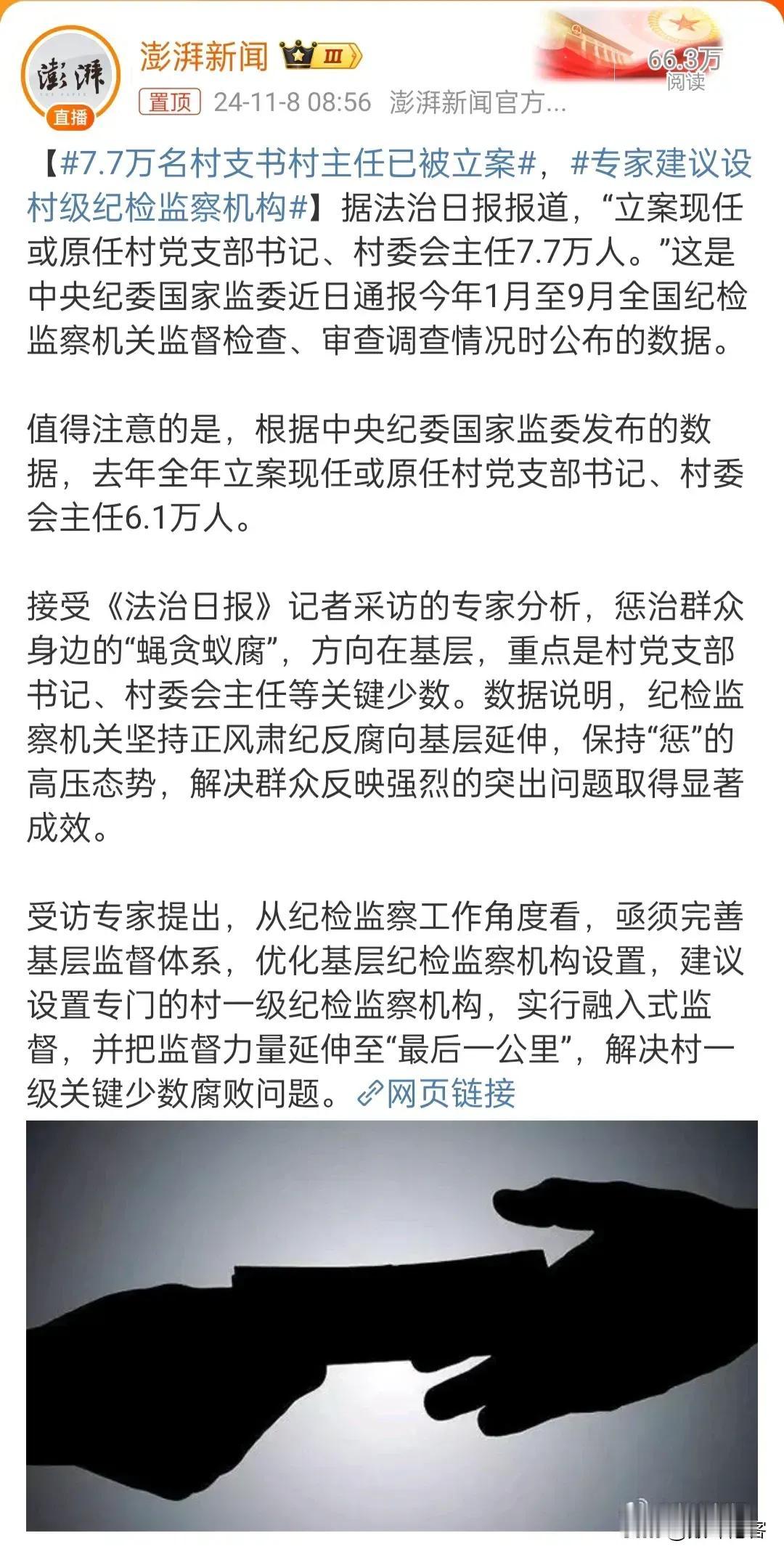 这是真的吗？却跟想象的差不多呀，基层党组织建设，任重道远，另一个证明就是村里家庭教徒的增加。