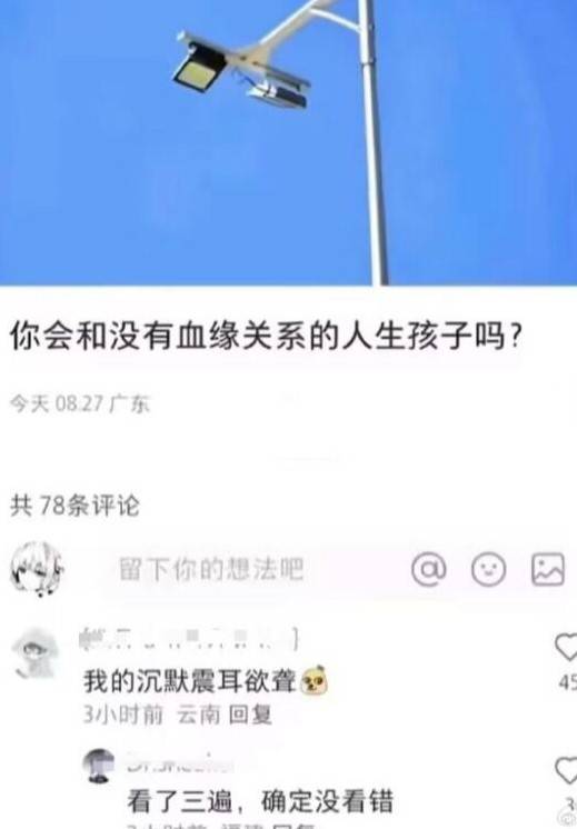 目测，这个作者年龄不会超过8岁。类似的天真无邪言论还包括，跟爸爸结婚，跟妈妈结婚，都是童言无忌。