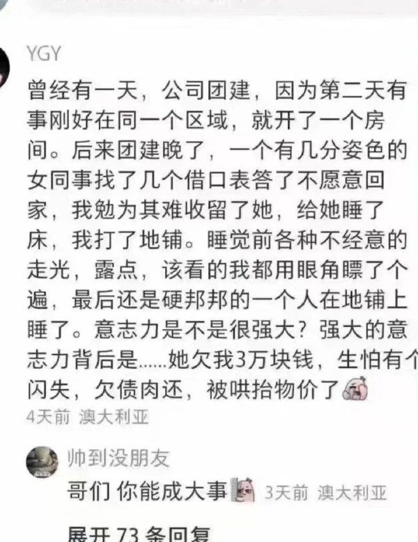 我还以为是几个有姿色的女人找一个借口呢？