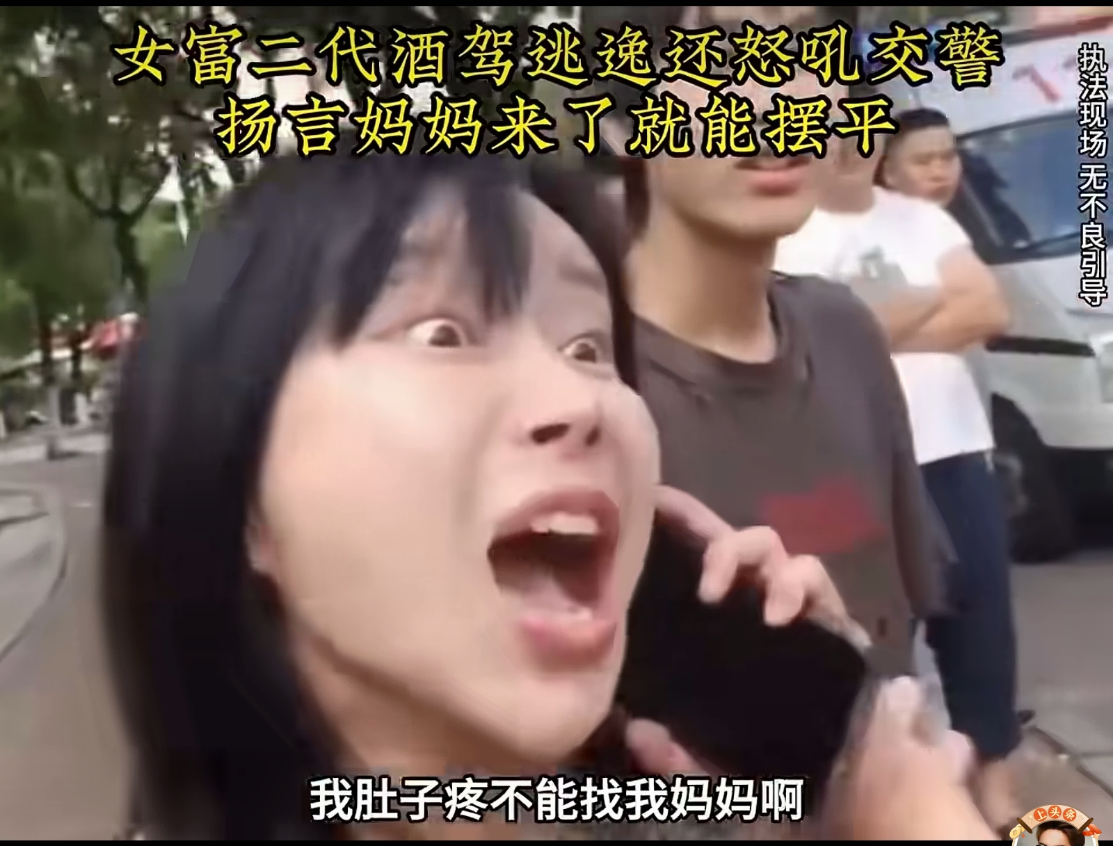 不懂就问，他们为啥这么嚣张？他们嚣张的底气是从哪来的？是谁给惯的？
