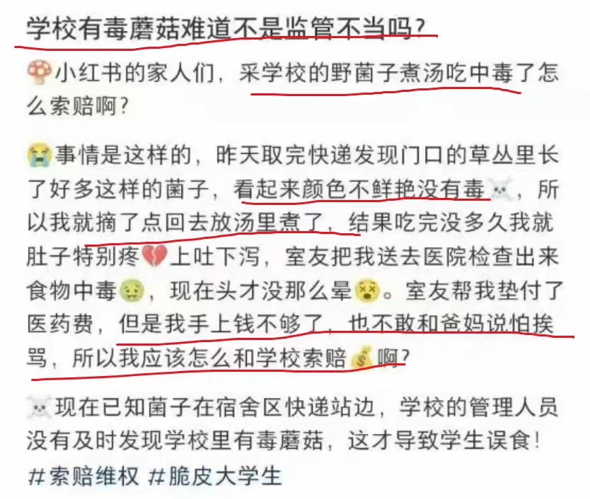 建议学校把卫生间看好，防止物品被偷吃。