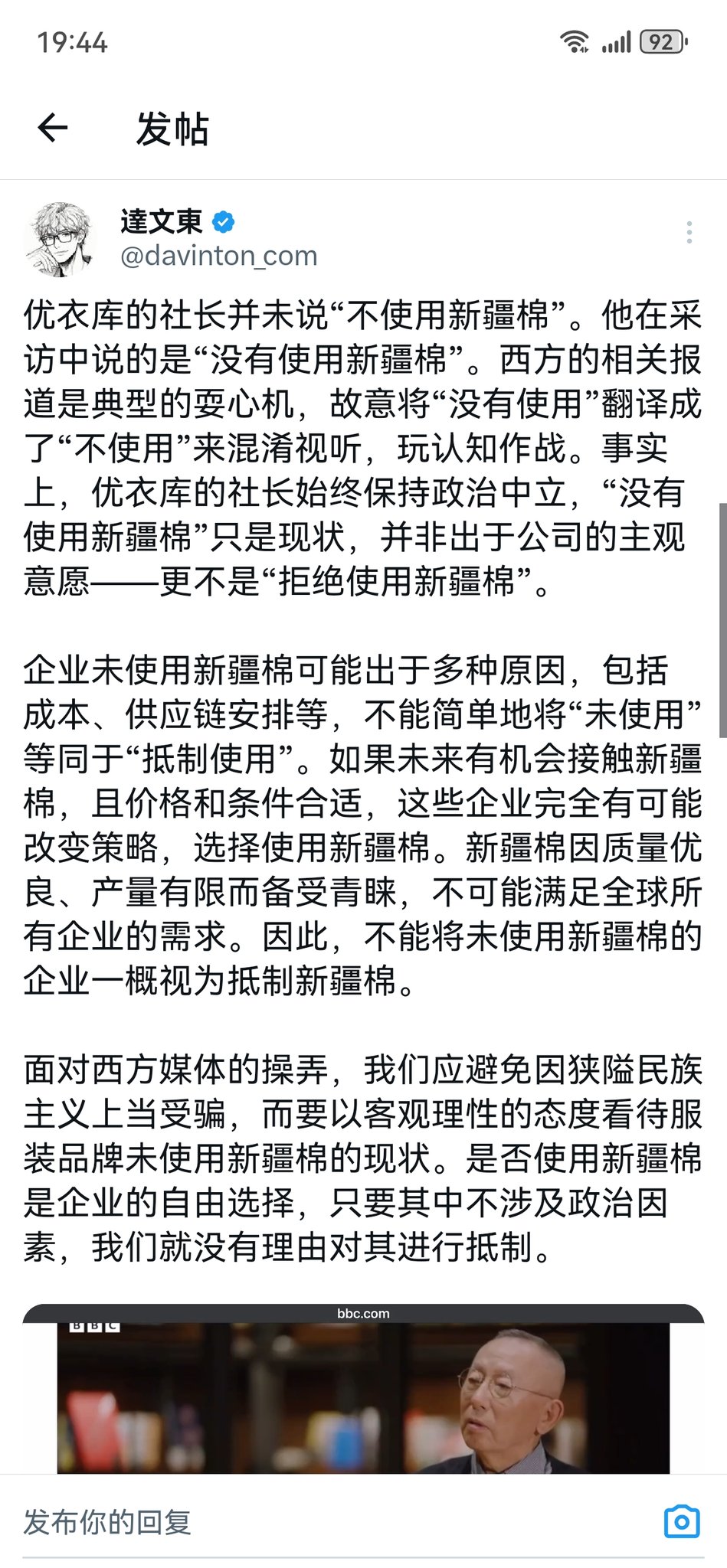BBC的阴谋，故意歪曲事实。带节奏，没有使用是事实，不使用是态度。
