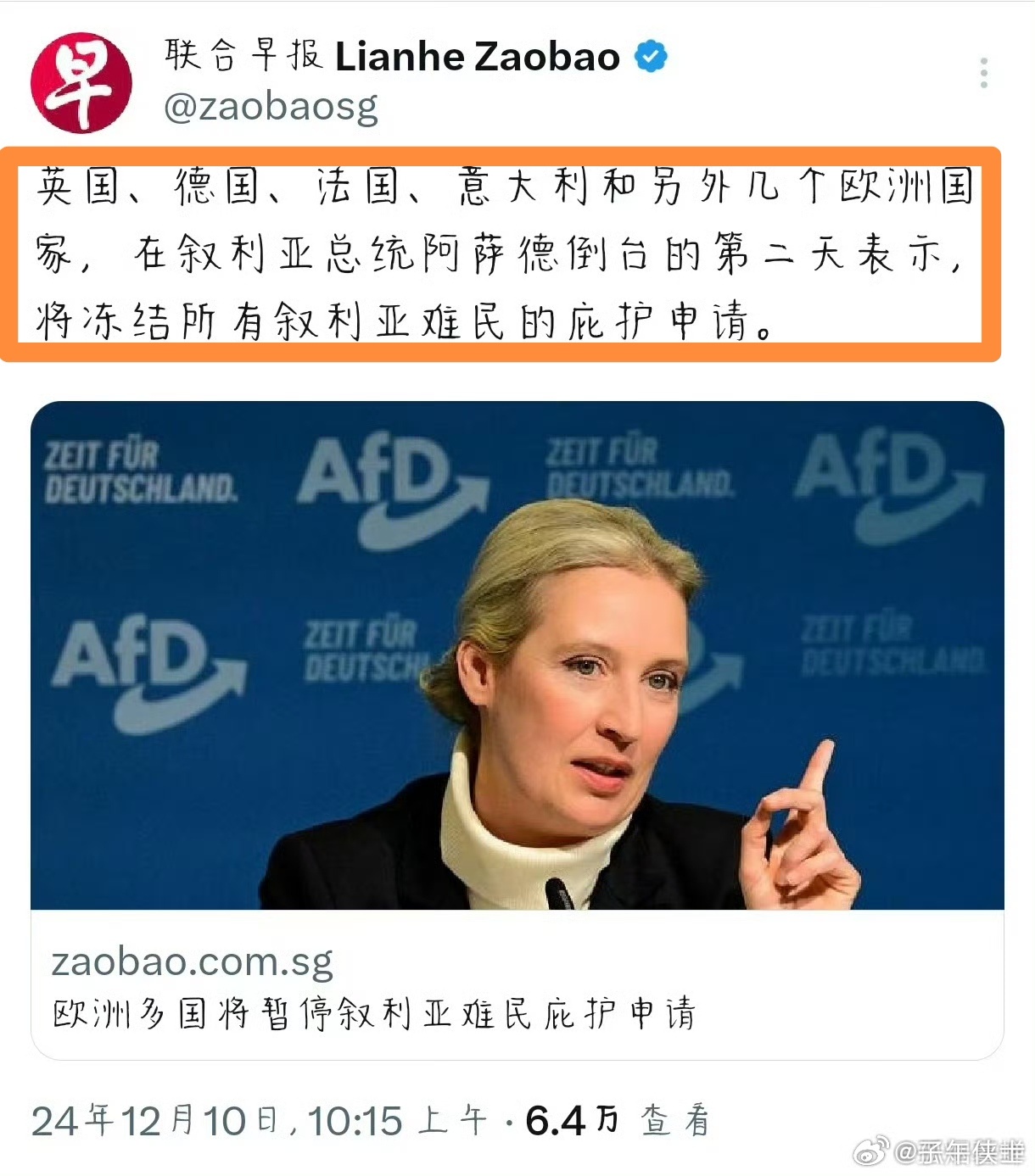 自由民主人权法治的真相来了，都是网络网民的真相，而不是叙利亚人的真相。