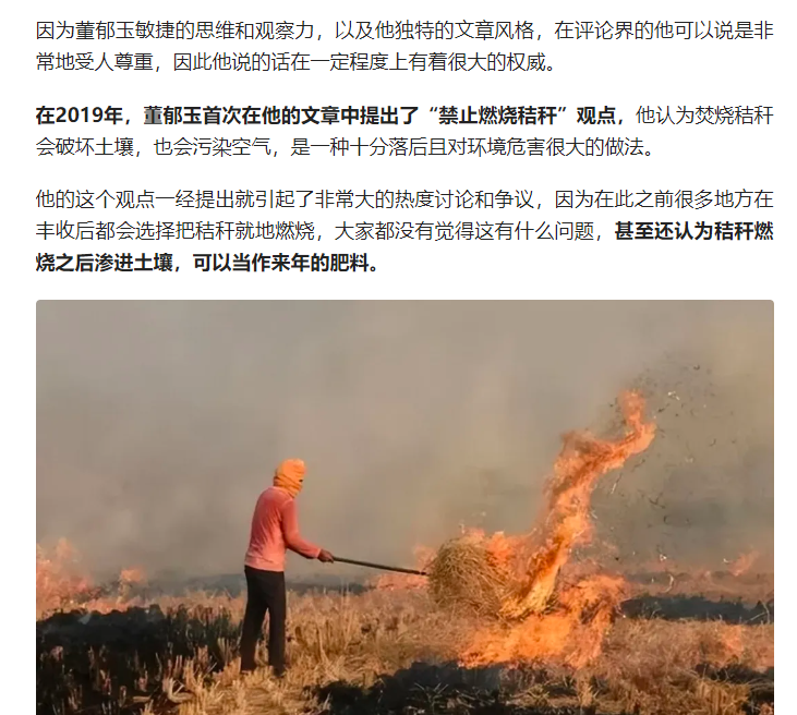 那个日本间谍有个罪状，就是让中国严禁焚烧秸秆，有鼻子有眼的说是2019年。

农业部1997年5月4日发出“关于严禁焚烧秸秆，切实做好夏收农作物秸秆还田工作的通知”。

那时候，董间谍还没当间谍呢吧。