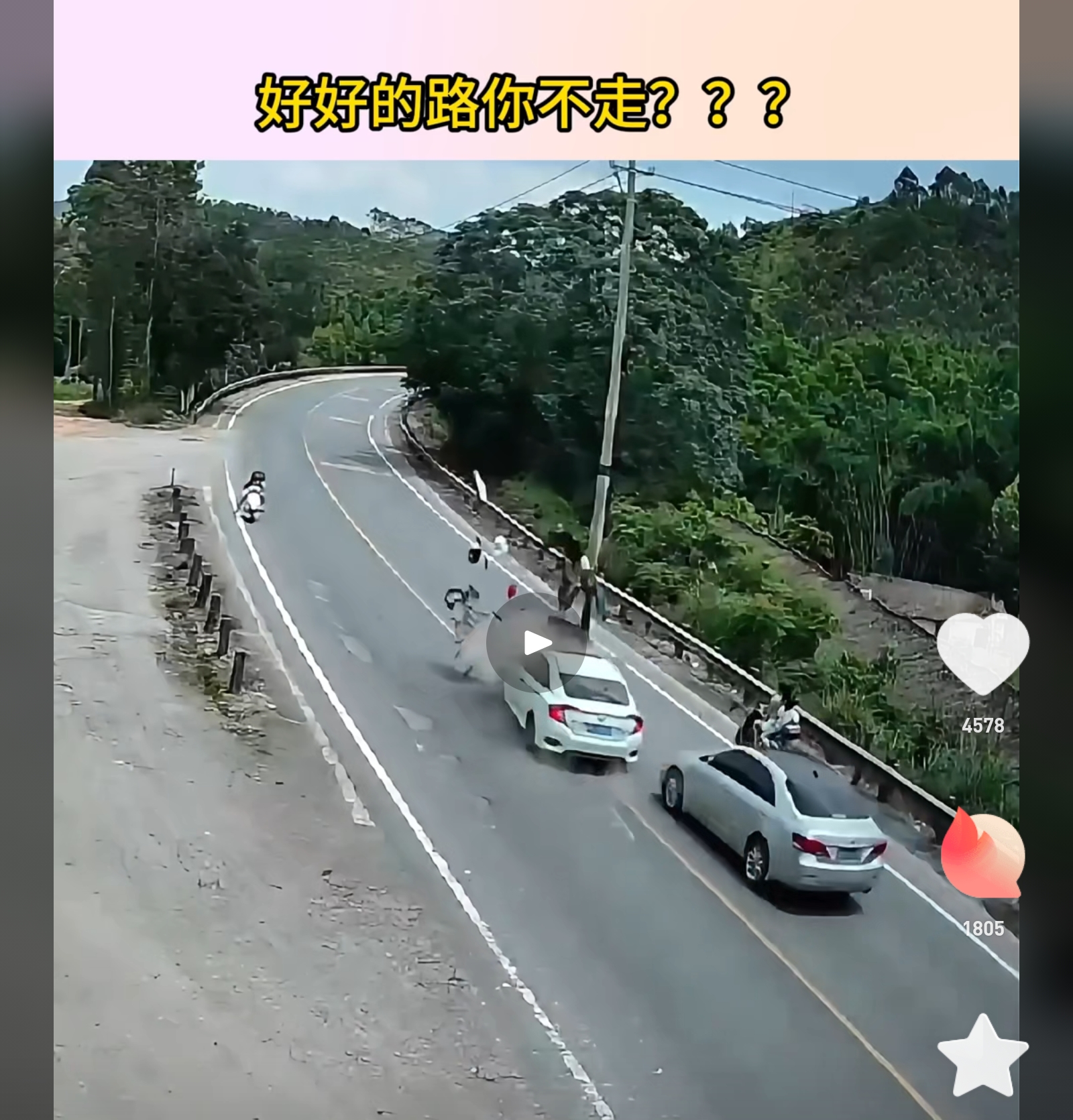 逆行撞上正常行驶的摩托车，摩托车司机已经凶多吉少了，轿车司机是否构成以危险方法危害公共安全罪？