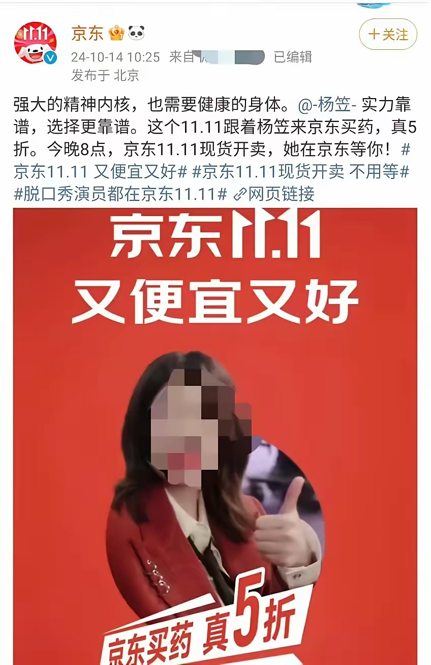 京东这是真不懂网络舆情呀，网络舆论风险人物，千万不要轻易招惹，否则必有舆情风险。